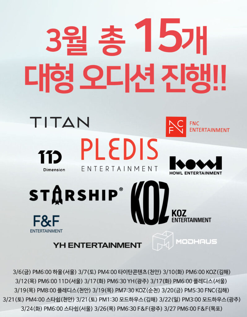 조이댄스 26년 3월 오디션