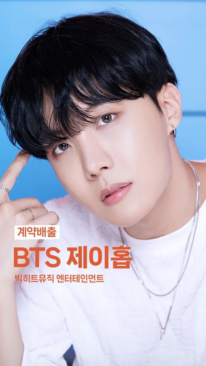 BTS 제이홉 · 조이댄스 계약배출 아티스트