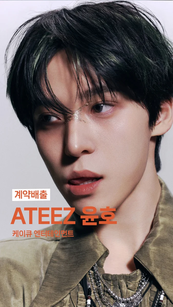 ATEEZ 윤호 · 조이댄스 계약배출 아티스트