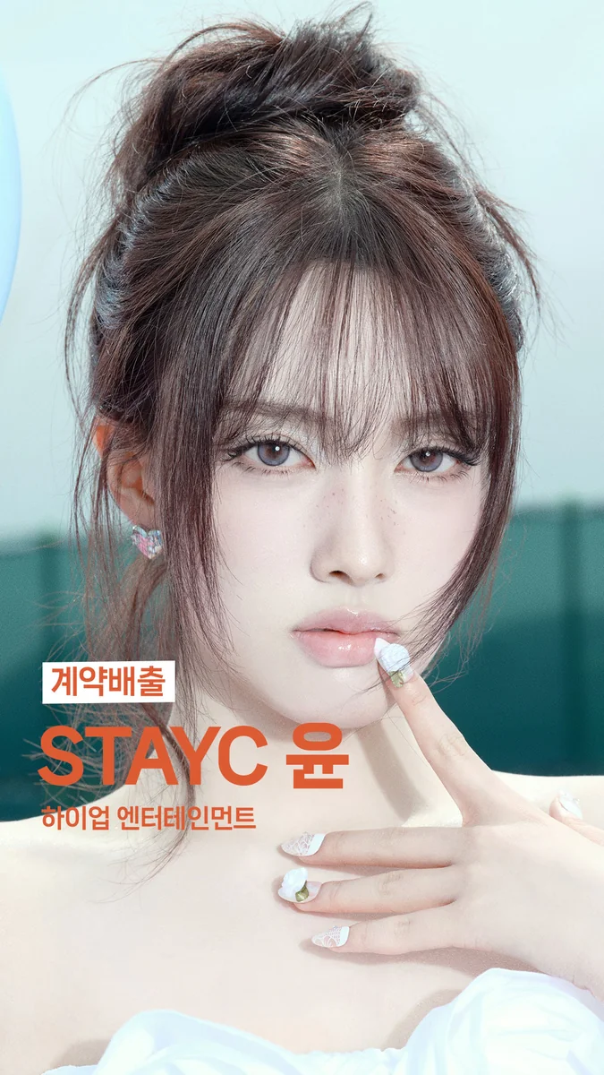 STAYC 윤 · 조이댄스 계약배출 아티스트