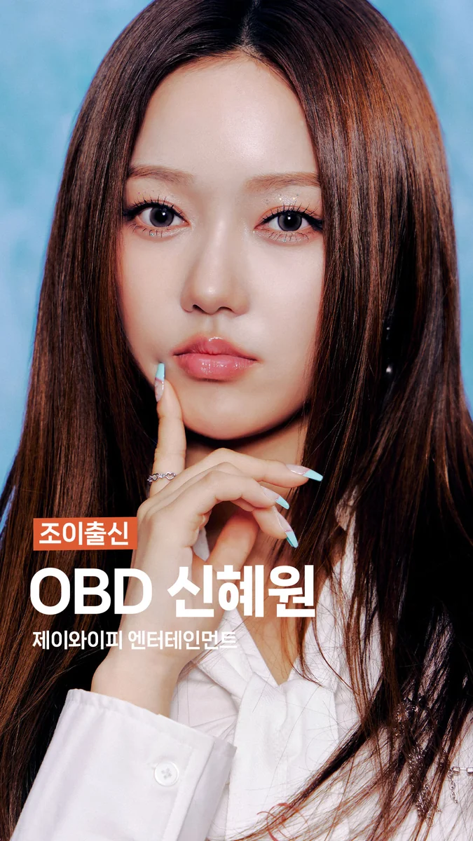 OBD 신혜원 · 조이댄스 계약배출 아티스트
